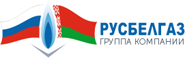 РусБелГаз